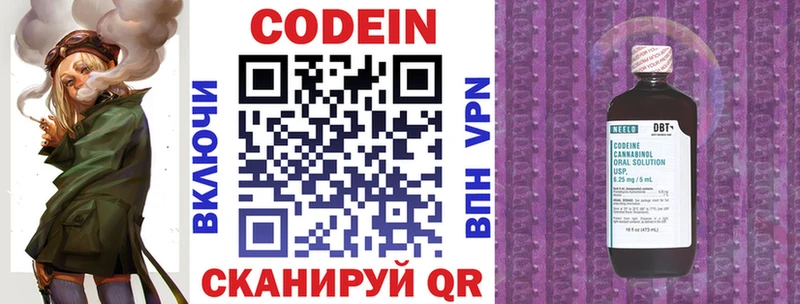 купить закладку  kraken как войти  Codein напиток Lean (лин)  Тольятти 