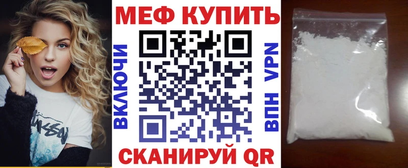 МЯУ-МЯУ мяу мяу где продают наркотики Тольятти