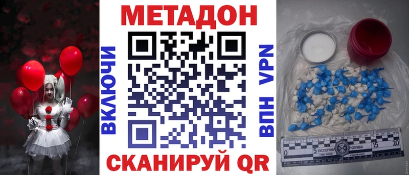 Метадон мёд  закладки  Тольятти 